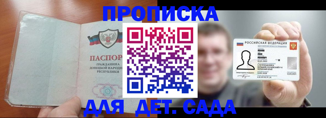 прописка иностранных граждан в Суздали